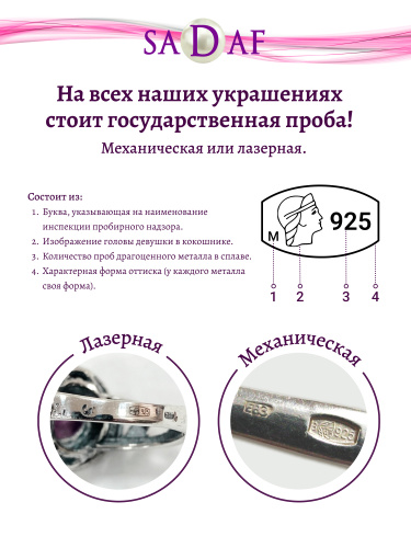 О-1713 Серьги (Ag 925)